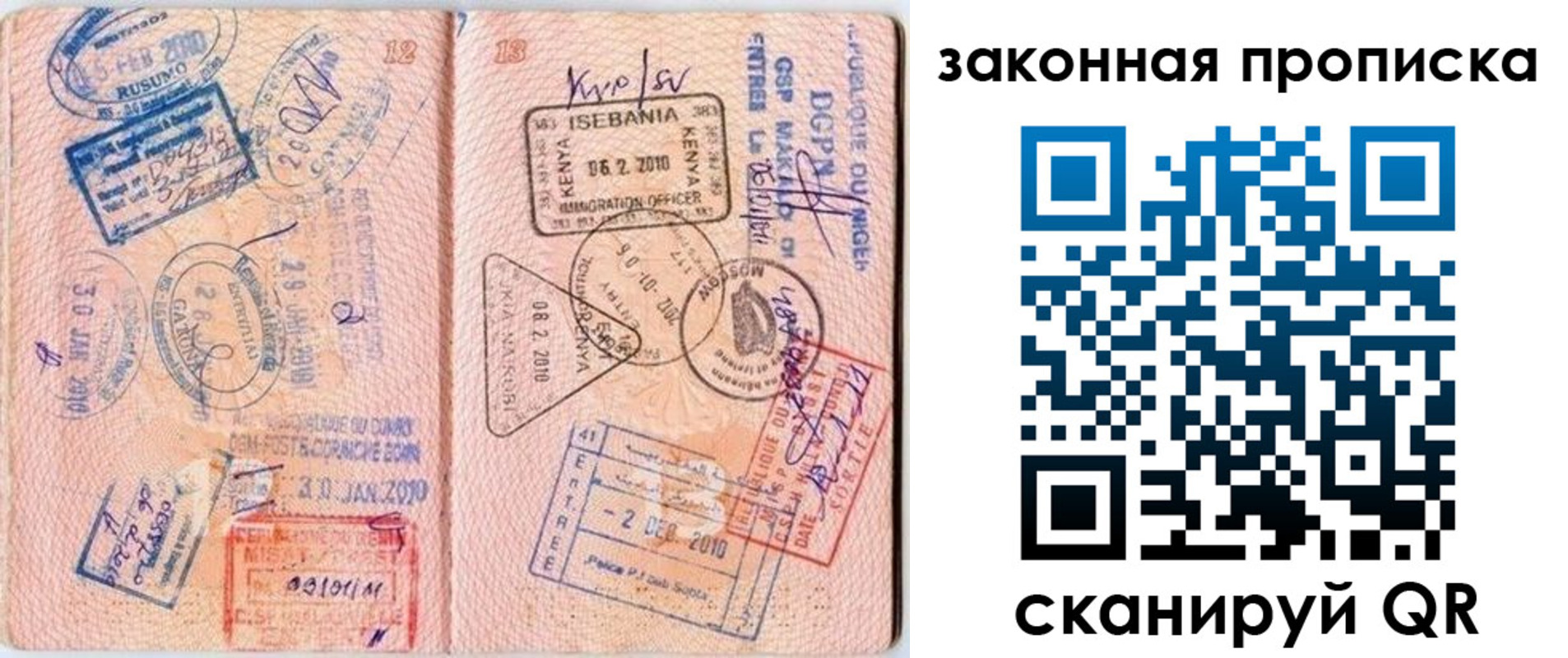 временная регистрация в квартире в Ухте