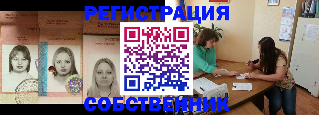 прописка в квартире в Ухте