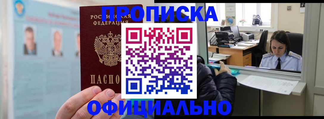 временная регистрация гарантия в Ухте