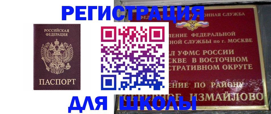 прописка в Ухте