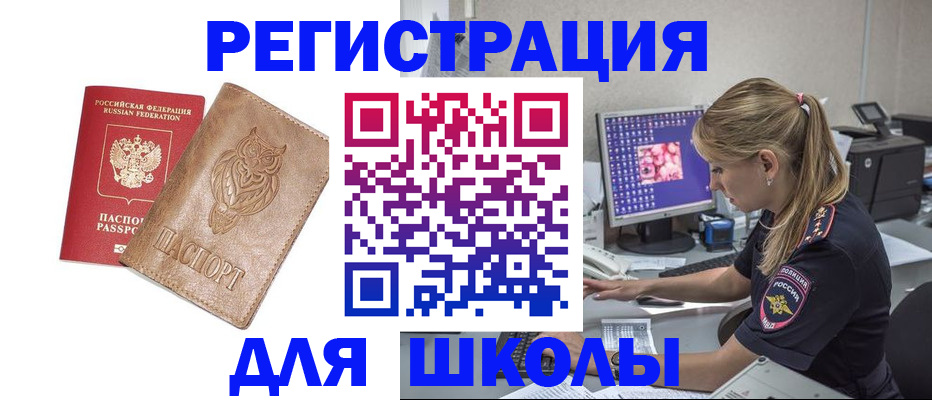 купить прописку в Ухте