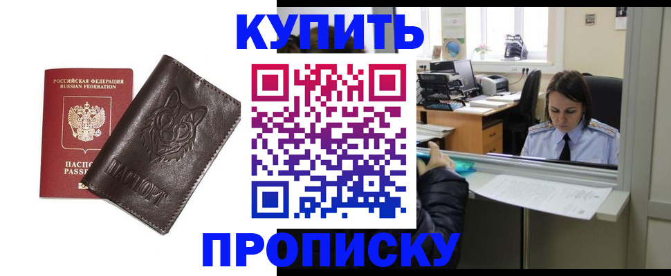 прописка штамп в Ухте