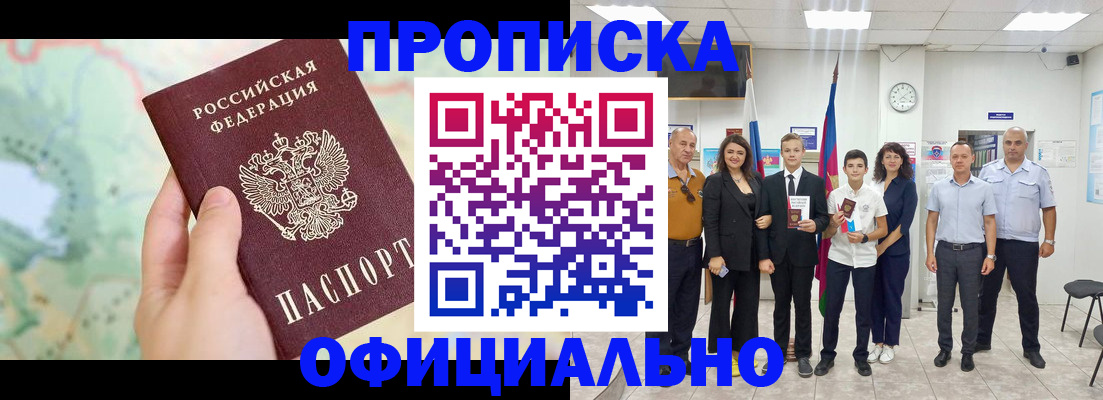 временная регистрация недорого в Ухте