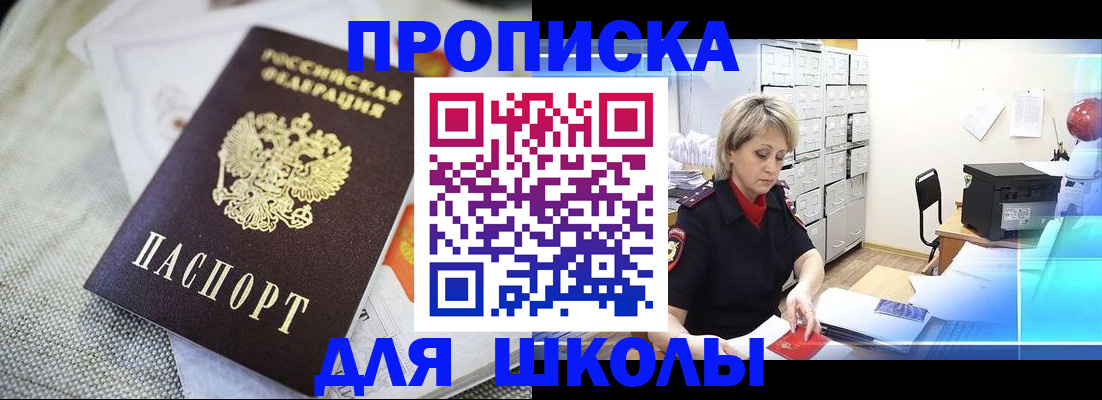 прописка иностранных граждан в Ухте